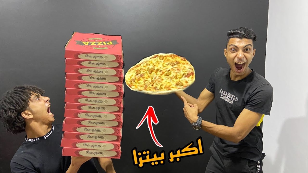 تحدي اكل اكبر كميه بيتزا في العالم | مع العقاب 😱