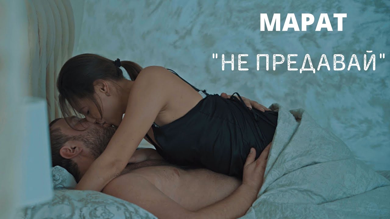 МАРАТ ПАШАЯН - 