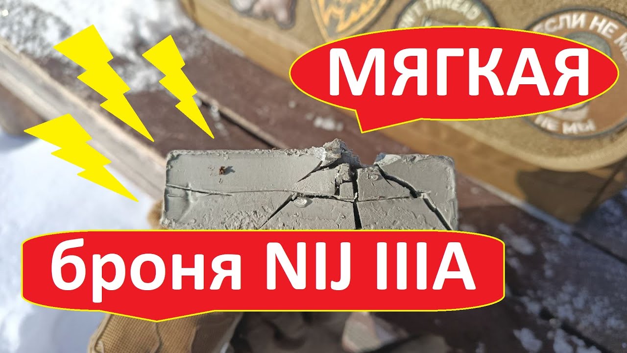 Баллистический пакет. Пуленепробиваемая мягкая броня NIJ IIIA Aholardtech