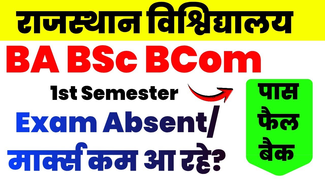 Rajasthan University BA BSc BCom 1st Semester Exam Absent | Pass Fail Back Rule | Uniraj exam rules