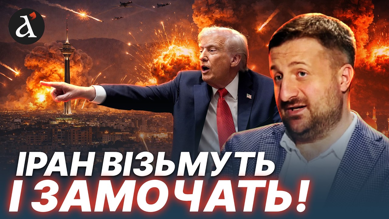 🔥Загородній РОЗІБРАВ усі наслідки війни в Ірані! Росія вступає у війну проти США?