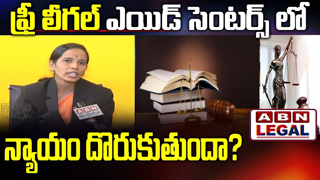 What Is Legal Aid Centers? | Who are Eligible For Free Legal Services? | ABN Legal | ABN