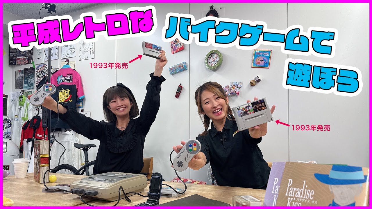 「GP-1」＆「仮面ライダーSD」懐かしのバイクゲームを実況プレイ！前編【スーファミ】