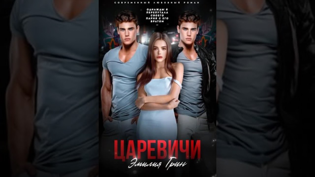 Неправильная - Аудиокнига Любовный роман