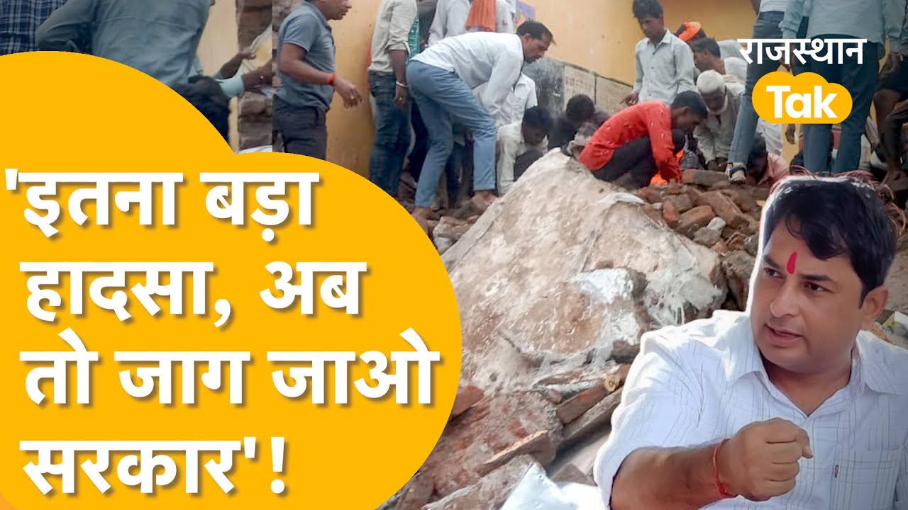 Jhalawar School Accident: हादसे वाली जगह जा रहे थे Naresh Meena, पुलिस से आमना-सामना, सरकार पर सवाल!