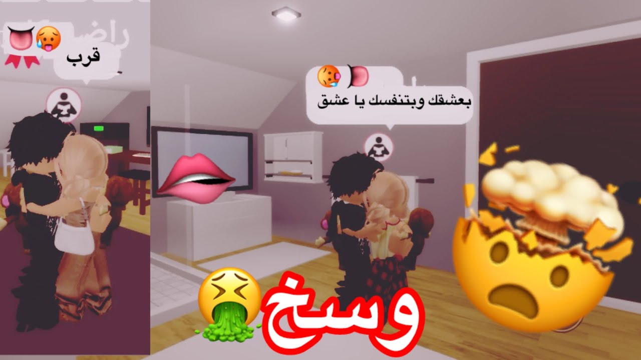 صرت ام/ابني طلع وسخ🤯