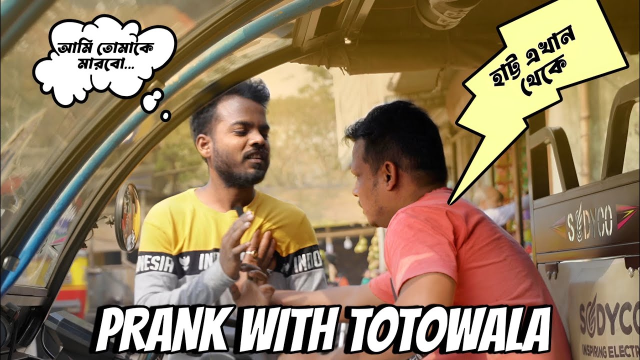 PRANK WITH TOTOWALA | PRANK | CHALLENGE
