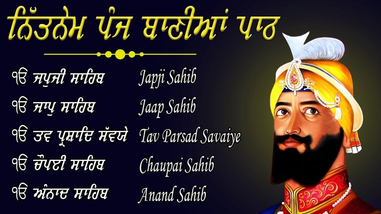 ਪੰਜ ਬਾਣੀਆ ਦੀ ਅੰਮ੍ਰਿਤ ਬਾਣੀ // Nitnem Sahib Panj Bania // Nitnem Live Path // 5 Bani Path