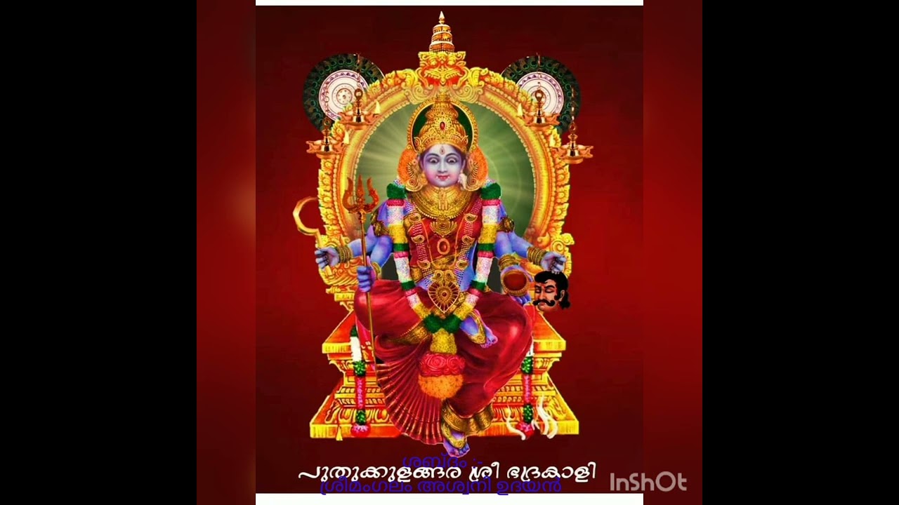 നെടുമങ്ങാട്-പുതുക്കുളങ്ങര ശ്രീ ഭദ്രകാളി ദേവീ ക്ഷേത്രത്തിലെ ഉത്സവ announcement🙏🏾🙏🏾🙏🏾🙏🏾🙏🏾🙏🏾🙏🏾🙏🏾