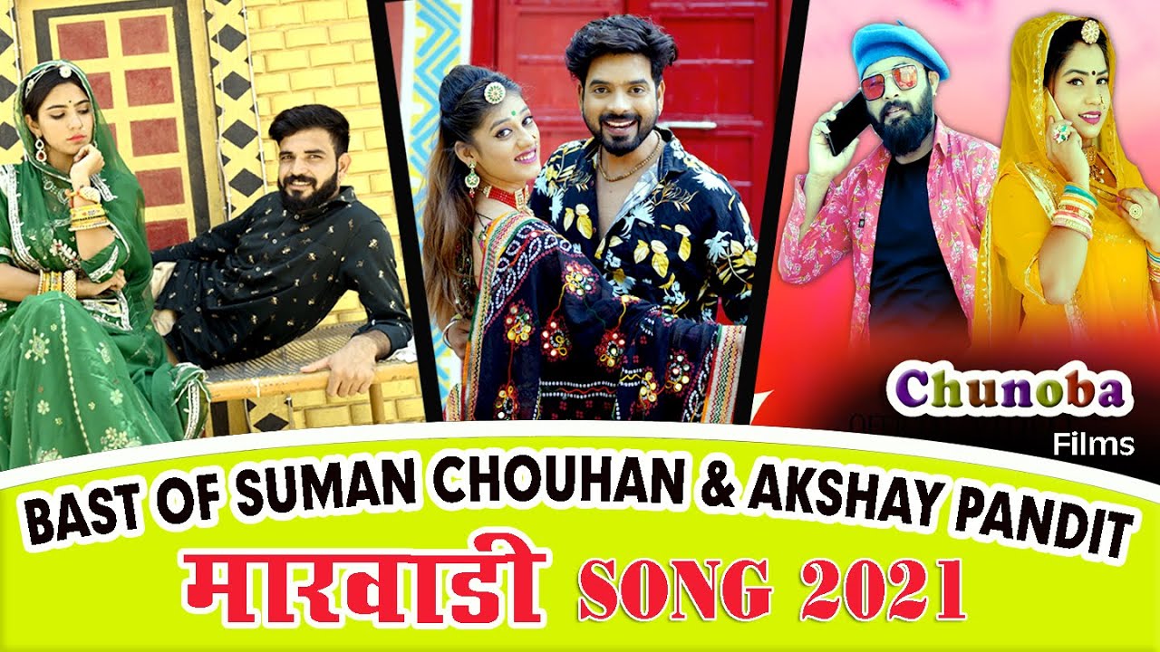 New Rajasthani Song 2023 |Nonstop suman chouhan Akshay Pandit letest Song