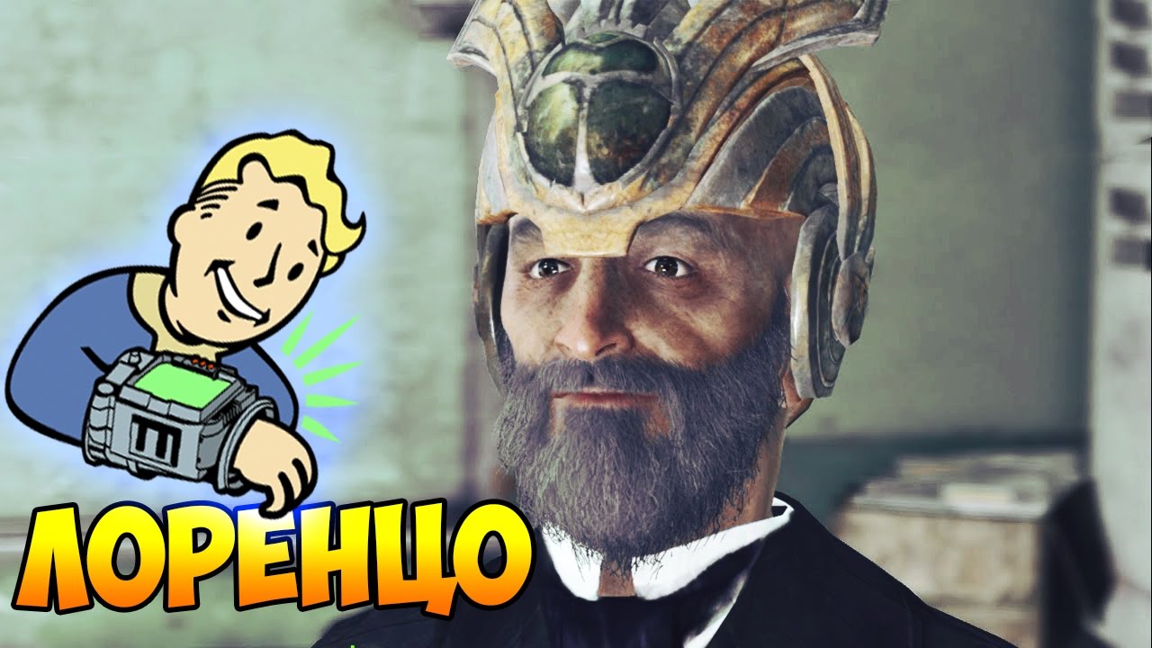 Fallout 4 #19 - Убить или освободить Лоренцо