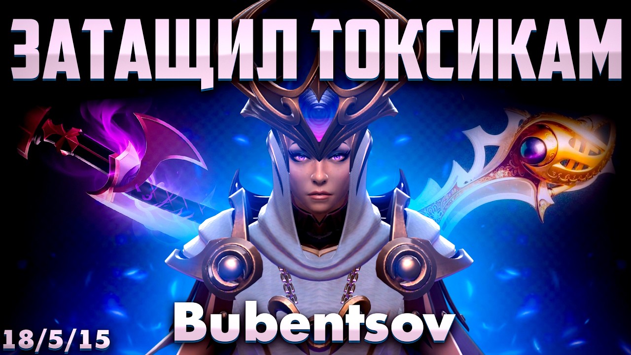 ЛУНА С РАПИРОЙ ЗАТАЩИЛА КАТКУ РУИНЕРАМ В ДОТА 2 / LUNA DOTA 2