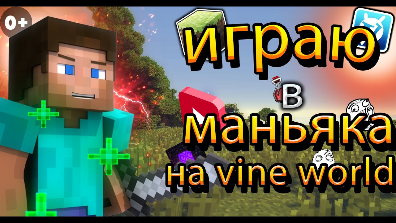 играем в маньяка с другом