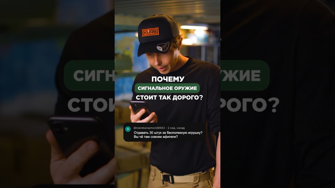 ПОЧЕМУ СИГНАЛЬНОЕ ОРУЖИЕ СТОИТ ТАК ДОРОГО?💸🤔 #сигнальноеоружие #оружие #пистолет #ценакачество