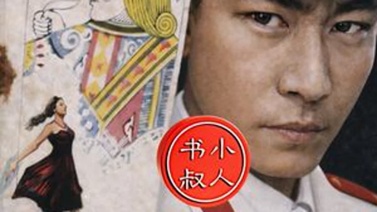 怀旧反特刑侦有声连环画小人书《沉默的持剑官》 #抖音作者春节送礼