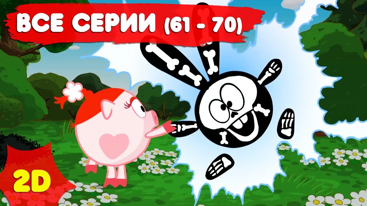 Смешарики 2D с самого начала. Часть 7