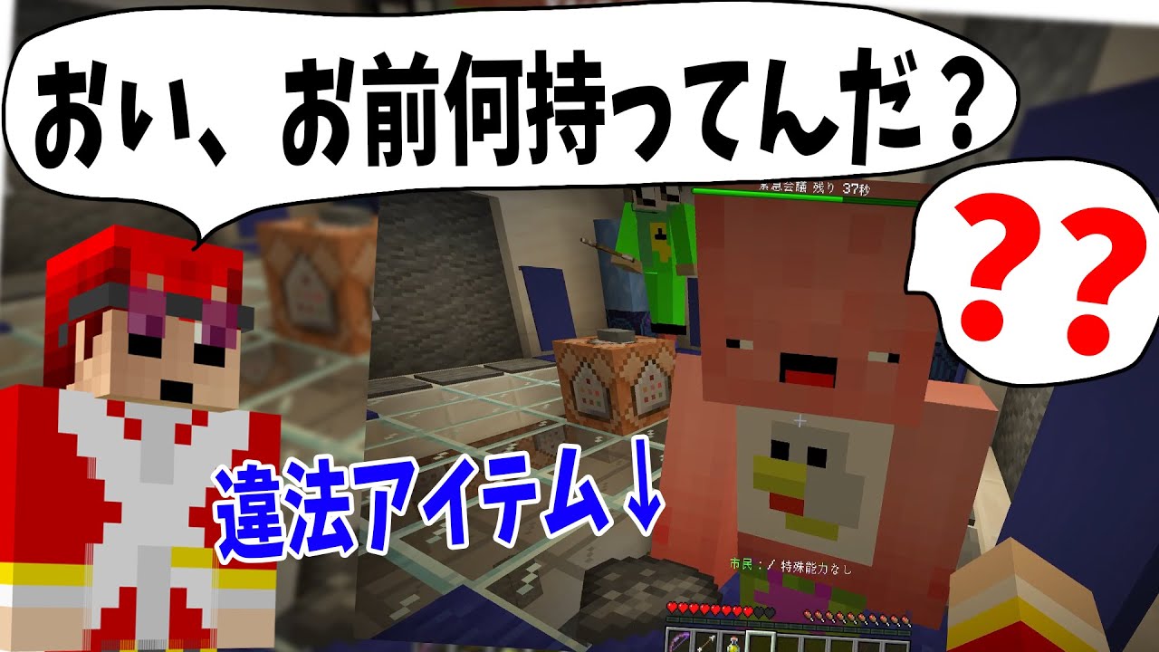 中卒のじゃじゃ、村人が持ってはいけない違法アイテムを所持して人狼だとバレてしまう - マイクラ人狼【KUN】