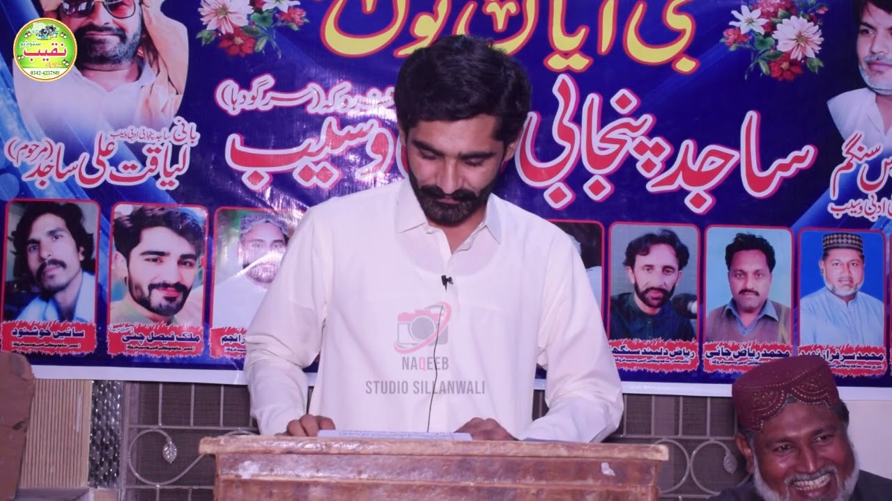 Faisal Chani | Mushaira 2025 | Punjabi Mushair 2025