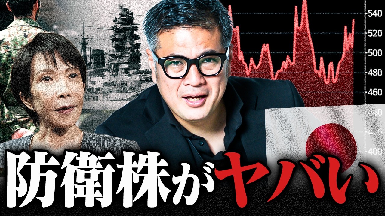 【注目株】『三菱重工』率いる軍需産業は巨大経済に。乗り遅れたくない人の防衛株講座