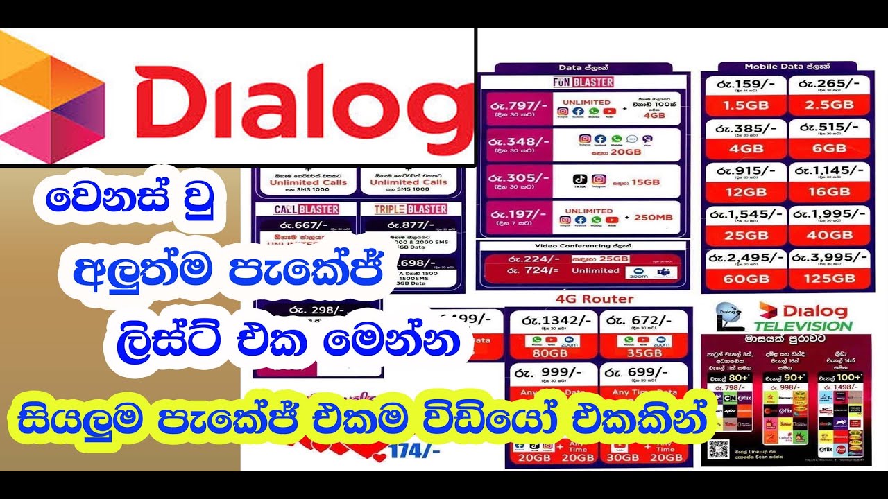 dialog latest packages list 2025.10.31 updated
