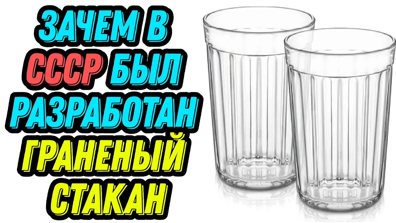 Why was the faceted glass developed in the USSR?