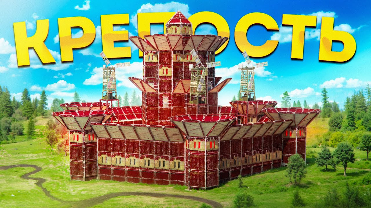 Наш ЗАМОК боялся весь сервер в Rust Раст