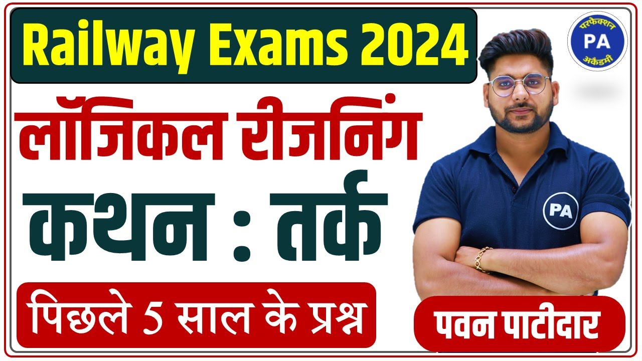 Argument Reasoning Tricks | लॉजिकल रीजनिंग के पिछले 5 सालो के प्रश्न😱 | Reasoning By Pawan Sir