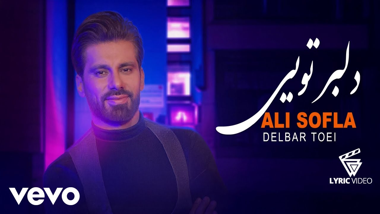 Ali Sofla - Delbar Toei [ Lyric Video ] ( علی سفلی - دلبر تویی )