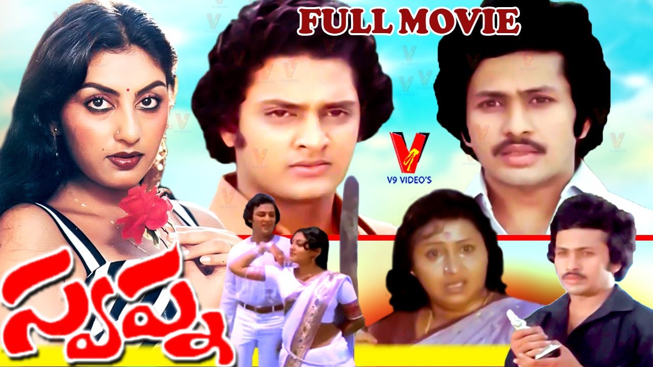 SWAPNA | TELUGU FULL MOVIE | RAJA | RANJI | JAYA BABU | SWAPNA | REENA | V9 VIDEOS