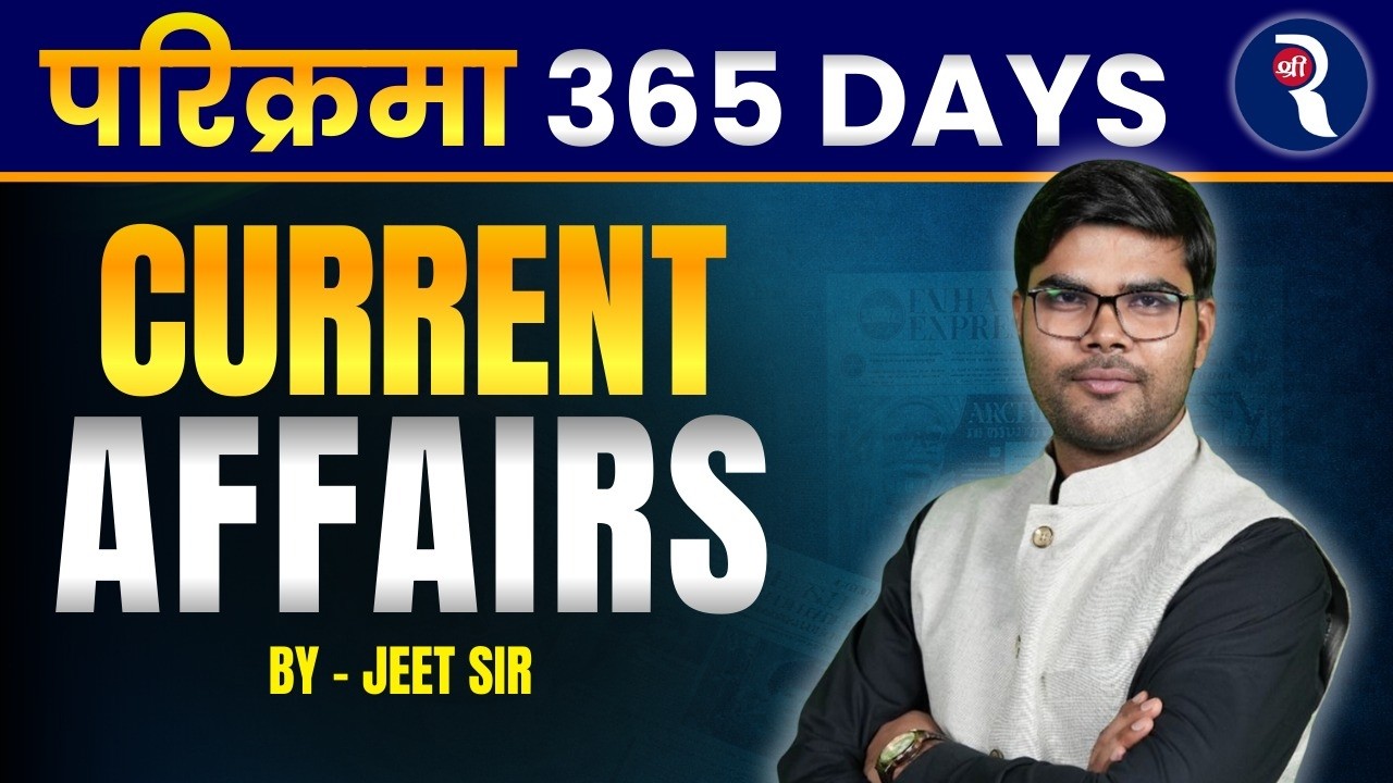 365 Days, 1 Mission – Crack Exams with Current Affairs! | Parikrama 2026 🔥 | By Jeet Sir