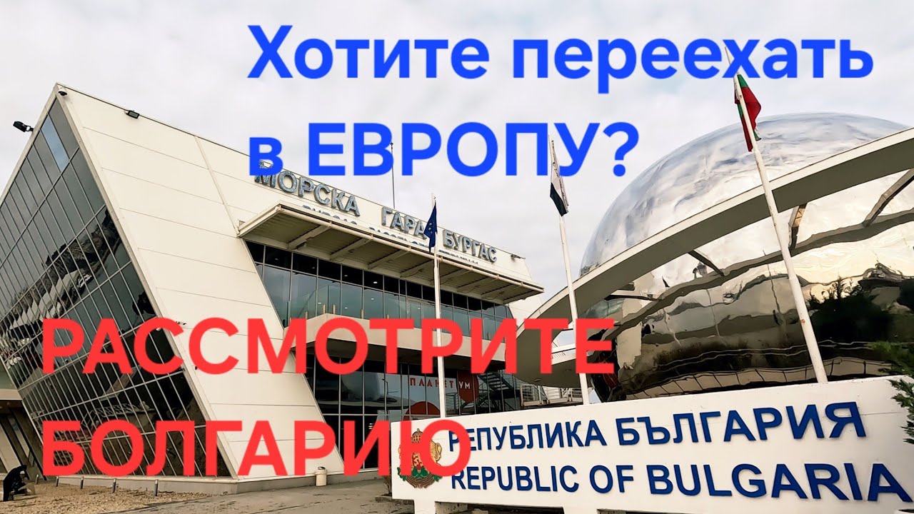 Жизнь в Болгарии зимой вызывает противоречивые отзывы