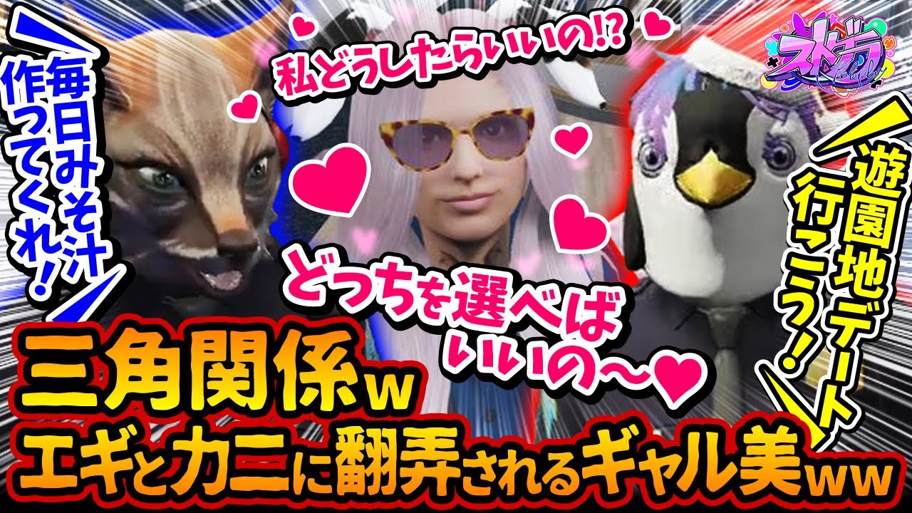 成瀬力二(なるせ)と狼恋エギ(ローレン・イロアス)と三角関係ww 翻弄されるギャル美ww【#ストグラ #切り抜き #ぎゃるみ 救急隊/GTA5/ストリーマーグラセフ/口プ課/成瀬カニ/nqrse】