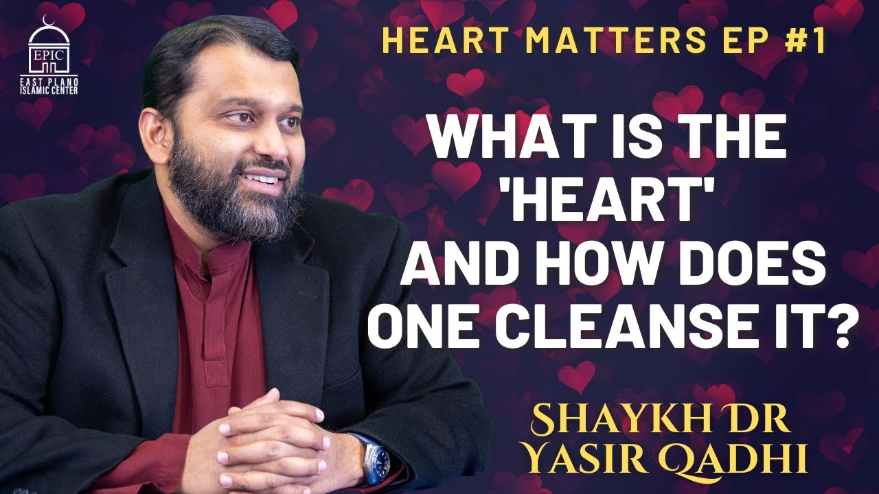 Что такое «сердце» и как его очистить? | Heart Matters EP #1 | Шейх д-р Ясир Кадхи