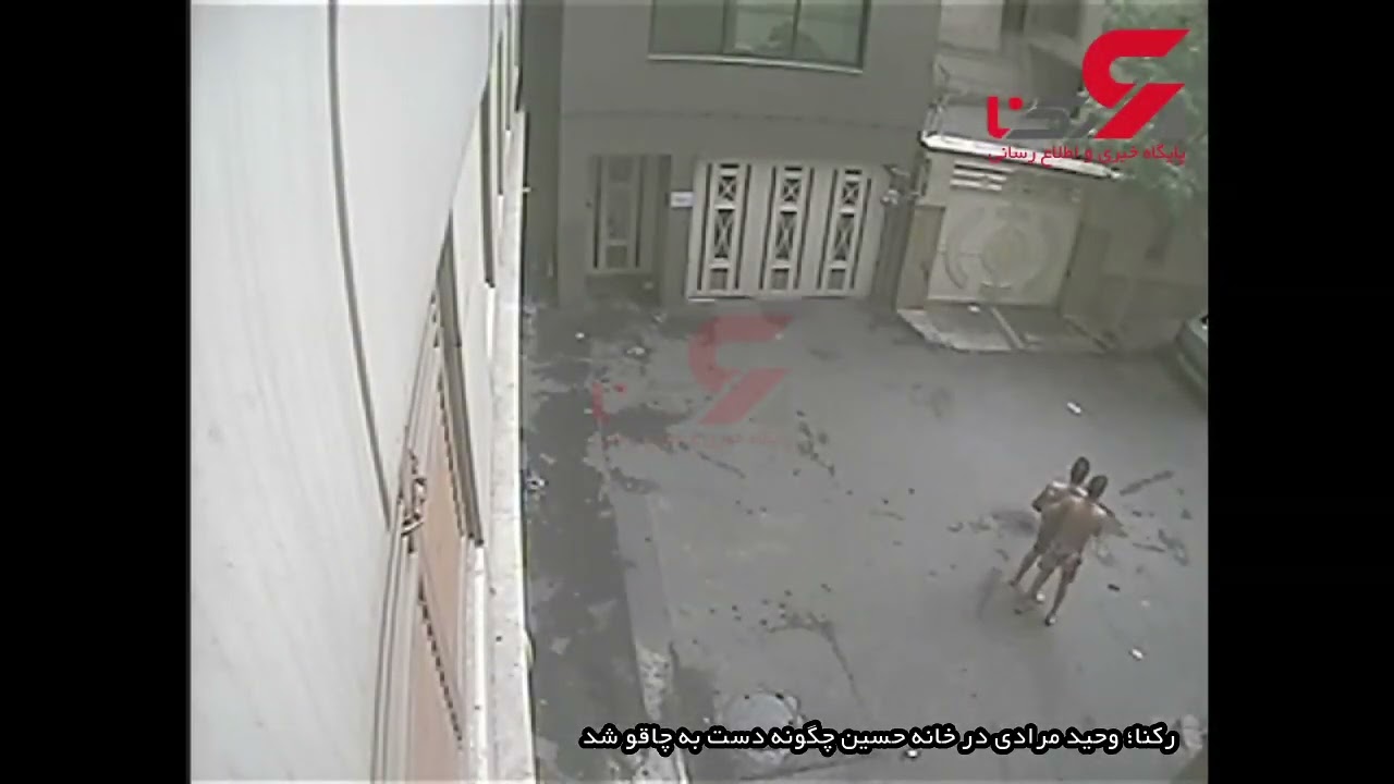 🔪😔درگیری&zwnj;کامل وحید مرادی