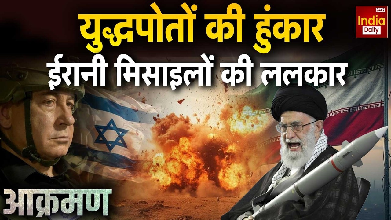 Russia America Iran Conflict: खामेनेई का एलान, हमला करके देखो डोनाल्ड ट्रंप | Trump Khamenei Putin
