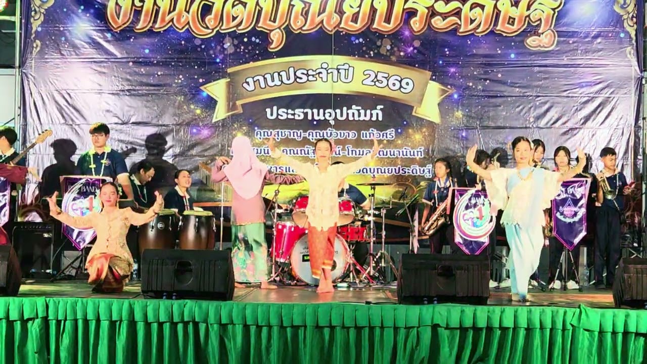 การแสดงชุด โยงาม 