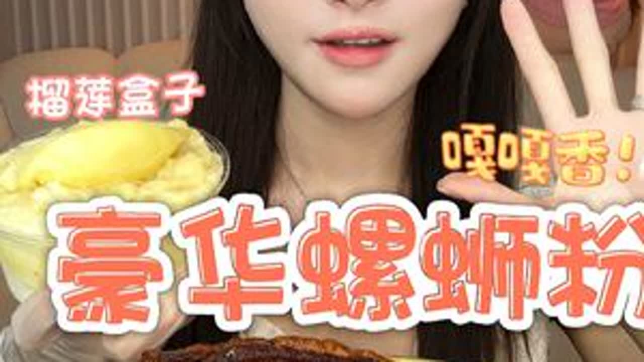只有0次和无数次的螺蛳粉来啦~ #妈呀太香了 #螺蛳粉 #夜宵