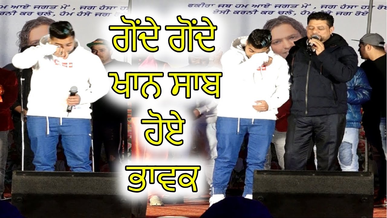 Khan Saab : 1St Barsi - Ustad Sabar Koti ji - ਤੇਰੇ ਬਿਨਾਂ ਦਿਲ ਨਈ ਲੱਗਦਾ ਮੇਰਾ ਢੋਲਣਾ