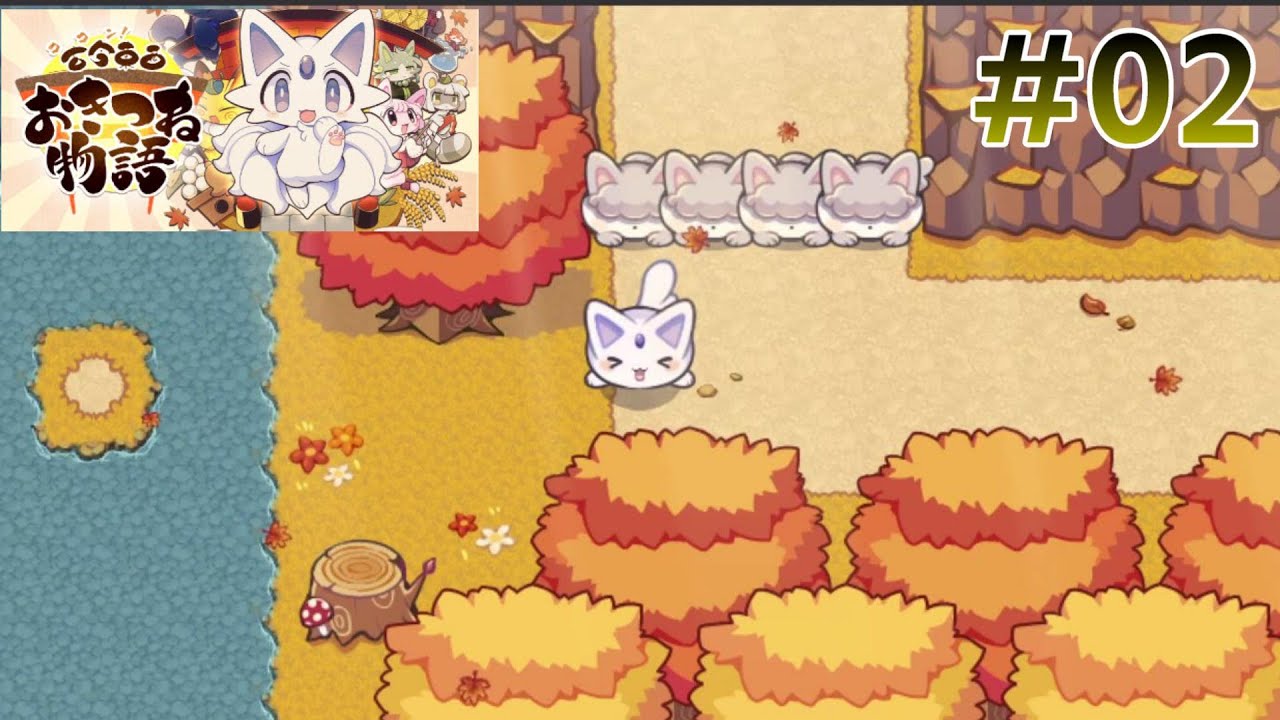 【古今東西おきつね物語】変身！飛び跳ねていざ牧場へ！：#02【Steam】
