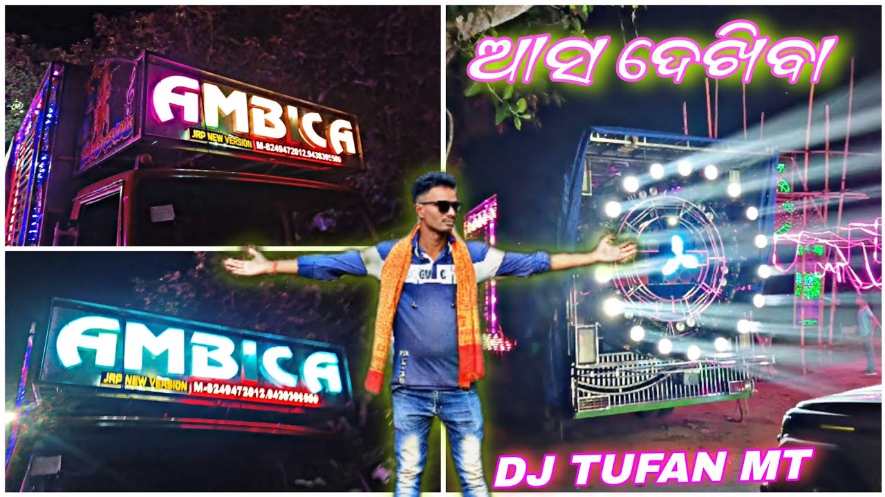 Ambika Dj Manatri Mayurbhanj | New Dj Setup Humming Mafia | Danger ⚡ Bass King 👑 | Dj Tufan Vlog