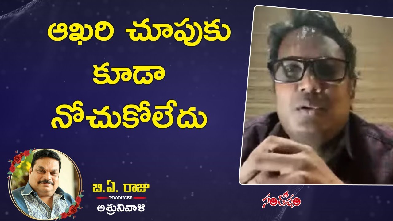 Director Gunasekhar Speech @  BA Raju Condolence Meet | Tribute to BA Raju | Santosham Suresh LIVE