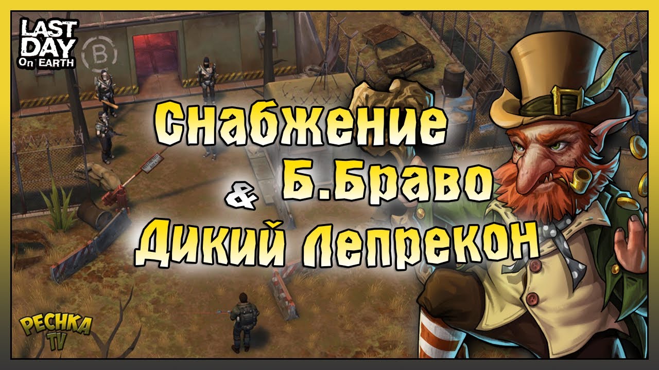 ТОП Прокачка Снабжения и 22 сезона! Last Day on Earth: Survival