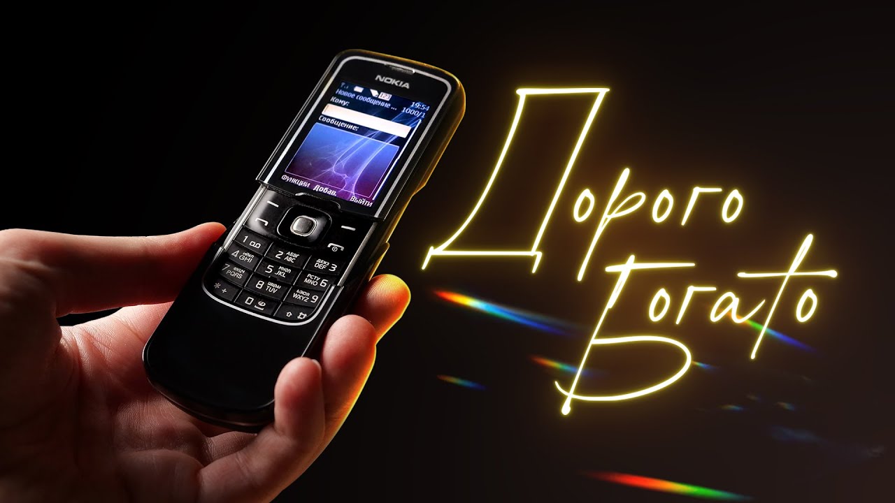 Nokia 8600 — Luna. Были же телефоны с душой!