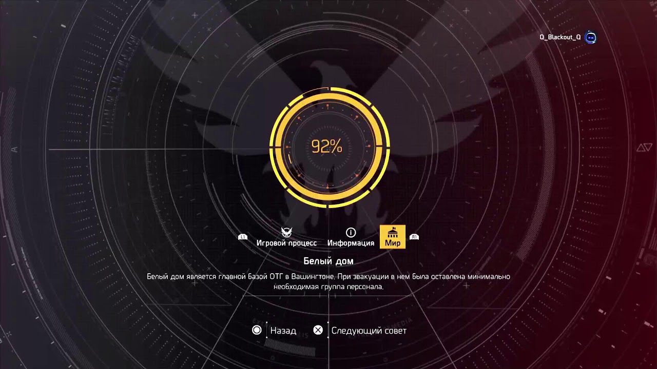 Division 2