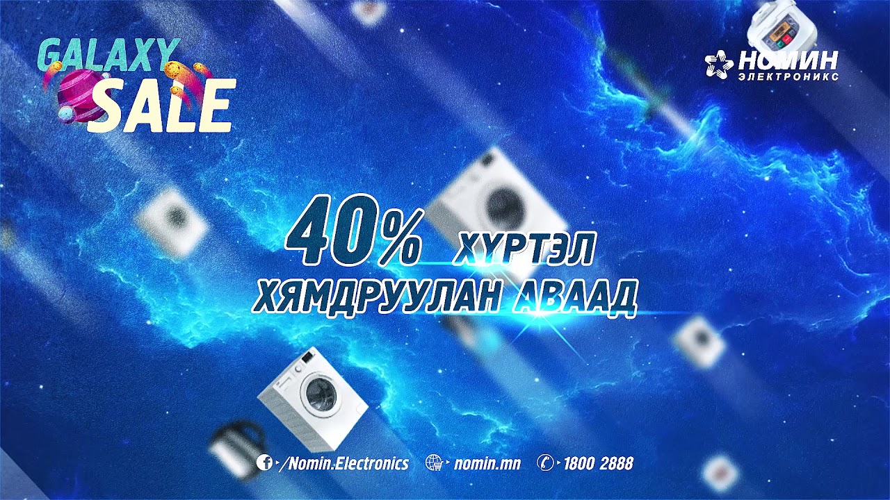 GALAXYSALE Nomin electronics