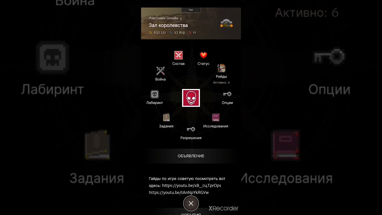 Гайд по игре ORNA RPG GPS. Часть 4. Про классы.