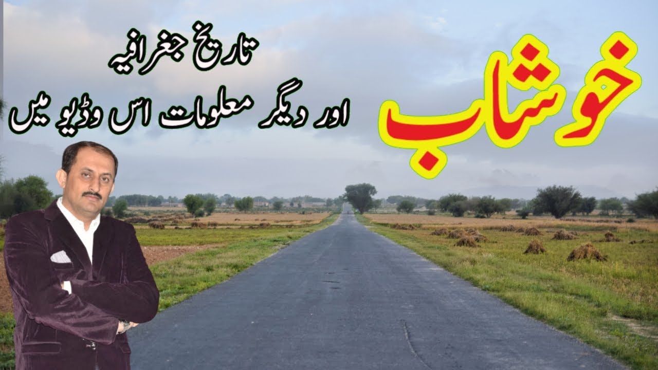 Detailed information about Khushab.  |Routine Life Hub