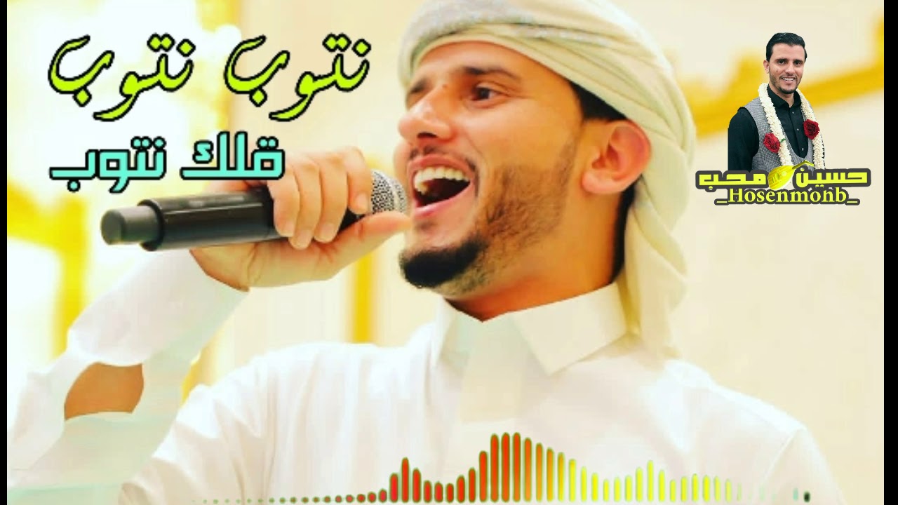 حسين محب جلسه[نتوب نتوب__مهما عني تتغير __مش عيب لو تعتذر]جديد2019