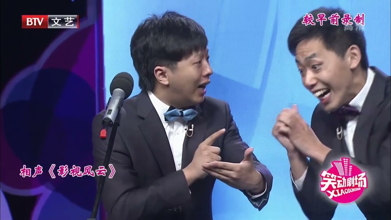 《笑动剧场》李丁一听见董建春是导演，立马就开始讨好了！观众看后笑炸了锅！老戏骨爆笑演绎相声《影视风云》20210227【北京广播电视台笑动剧场】
