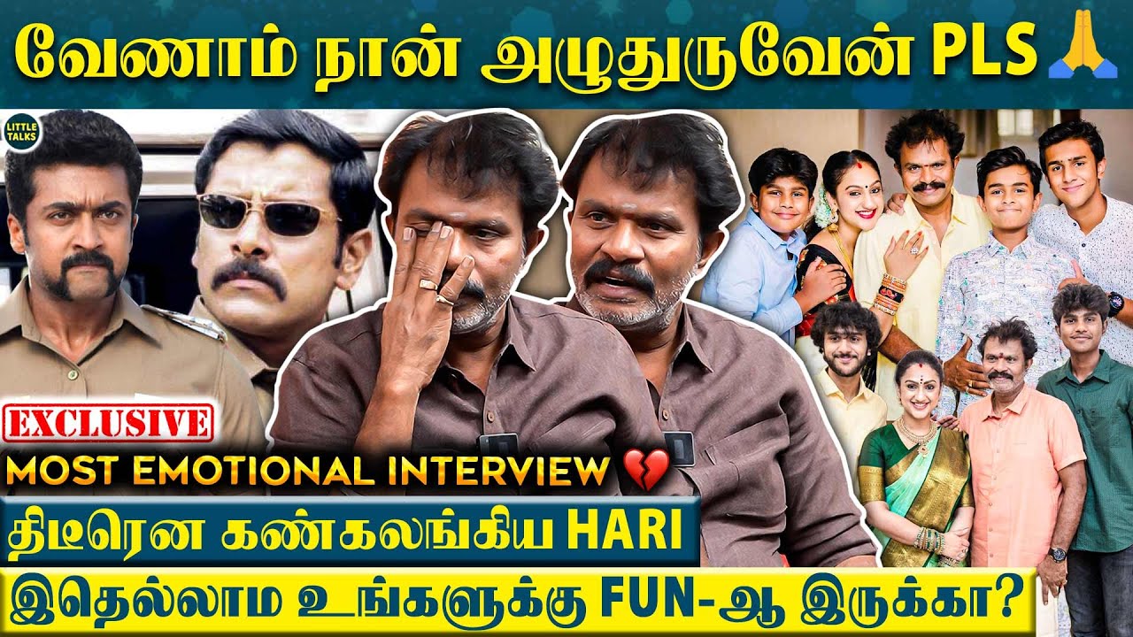 1st Time சொல்றேன் Singam, Saamy பிடிக்கலைன்னு Theatre விட்டு வெளிய போயிட்டாங்க😱- உண்மையை உடைத்த Hari
